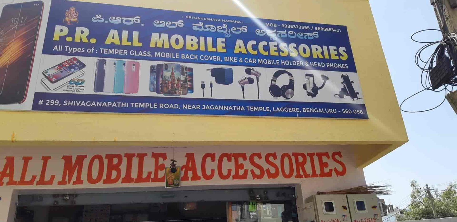 P.R All Mobile Accessories 